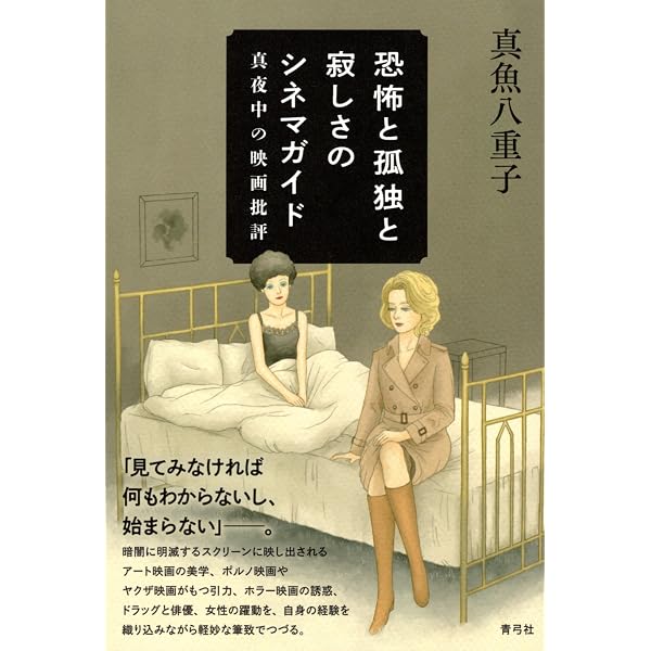 Amazon.co.jp: エドワード・ヤン 再考/再見 : 蓮實 重彦, 鈴木 了二