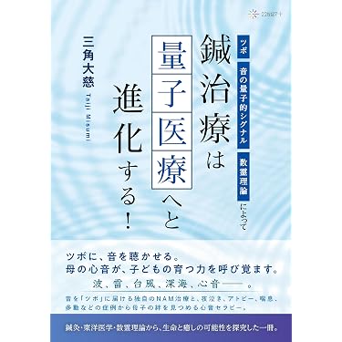 Amazon.co.jp 最新リリース: 伝統医学・東洋医学 の新着ランキングです。