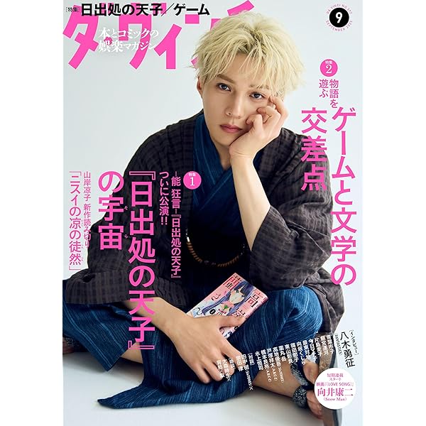 Amazon.co.jp: ダ・ヴィンチ 2025年5月号 [雑誌] eBook : ダ