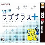 NEWラブプラス+ - 3DS