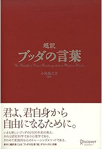 Amazon.co.jp: 超訳 ニーチェの言葉 (ディスカヴァークラシック