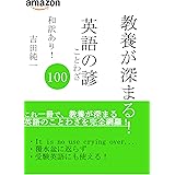 音読したい英語名言３００選 中経出版 英語名言研究会 田中安行 田中安行 英語 Kindleストア Amazon
