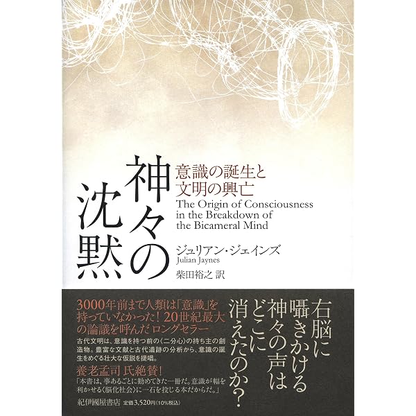 生きるよすがとしての神話 (角川ソフィア文庫) | ジョーゼフ