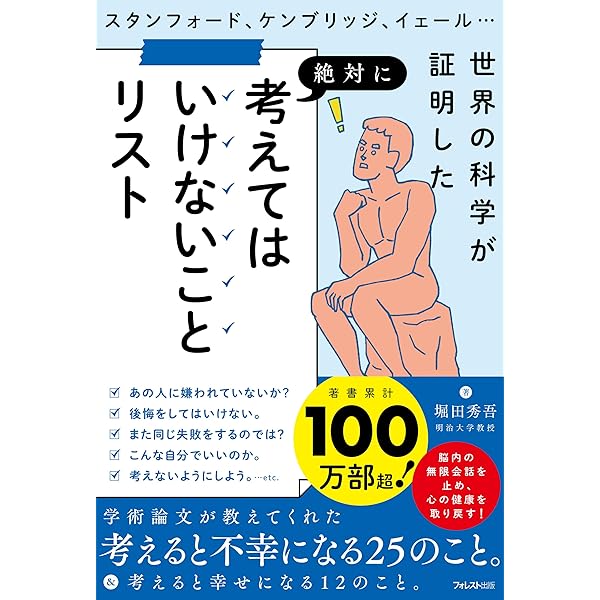 Amazon.co.jp: 人生から逃げない戦い方 メンタルダウンから生き延びた