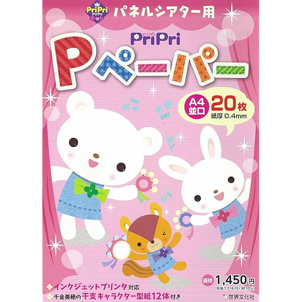 Amazon.co.jp: Pペーパー A4サイズ50枚入り ([バラエティ]) : 本