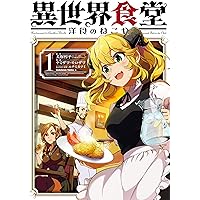 漫画　異世界食堂① 直筆サイン本　イラスト入り 71zIqv2PQEL.jpg