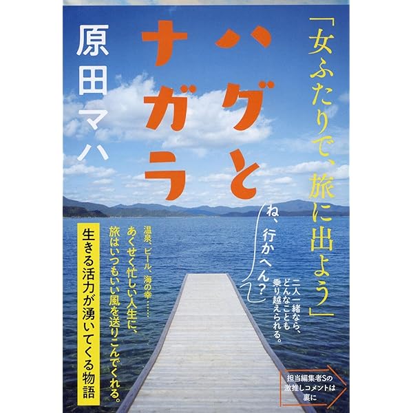 普通じゃない。: Extraordinary. | 原田 マハ |本 | 通販 | Amazon