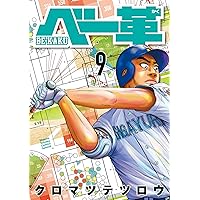 Amazon.co.jp: BUNGO-unreal- 1［BUNGO―ブンゴ― 42］ (ヤングジャンプ