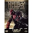 ヘルボーイ ゴールデン・アーミー リミテッド・バージョン [DVD]