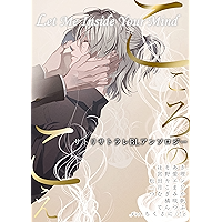 Amazon Co Jp 新着ランキング ボーイズラブノベルス の新着ランキングです