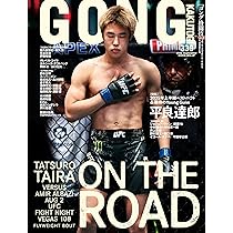 格闘技雑誌 GONG格闘技 2025年11月号 | ジャパンコンテンツマネジメント |本