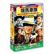 Amazon.co.jp: 西部劇 パーフェクトコレクション 伝説のガンマン DVD10