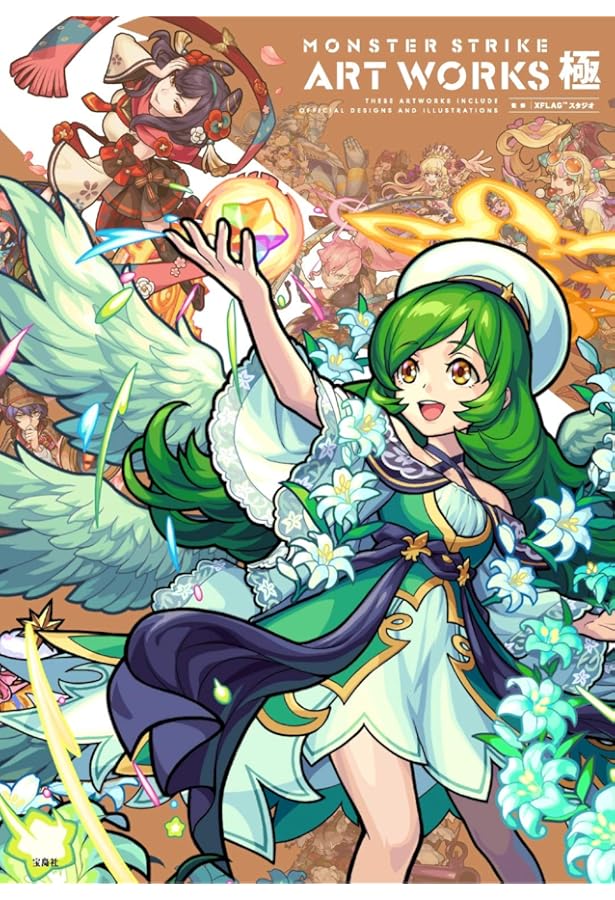 Amazon.co.jp: MONSTER STRIKE ILLUSTRATION WORKS : XFLAGスタジオ: 本