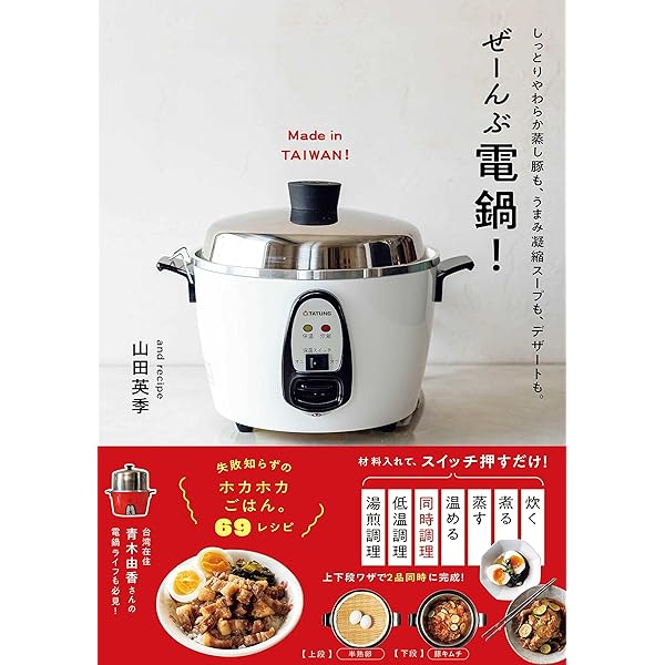 TATUNG 大同電気鍋　レシピ本付き 81jNAmp61YL._AC_UF350,