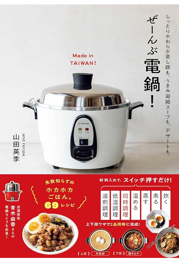 大同電鍋　10合　レシピ本付き 大同電鍋 10合 大同電鍋 10合 レシピ本付き 楽天市場】大同