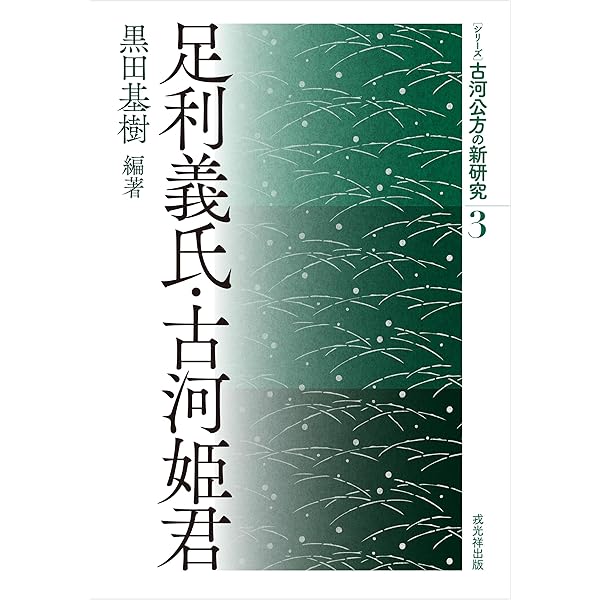 中世武家官位の研究(増補新版) 中世武家官位の研究(増補新版) | 木下 聡 |本 | 通販 | Amazon
