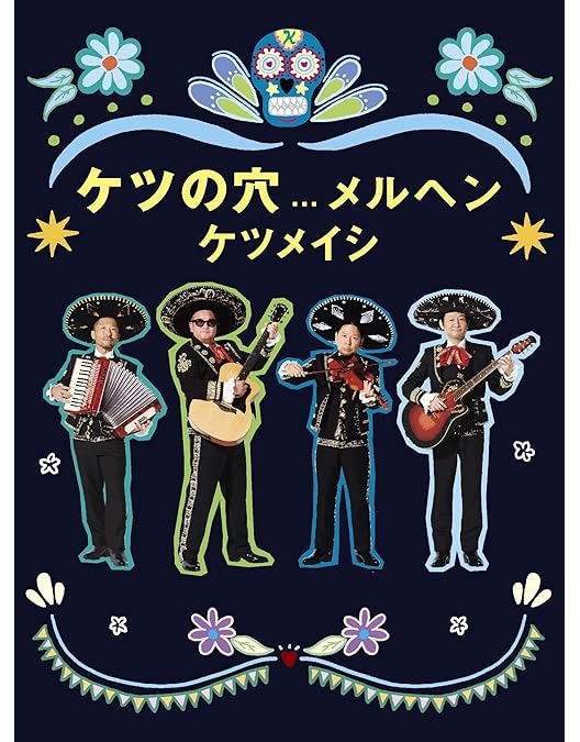 Amazon.co.jp: KTM リクエストライブ 【ケツメ兄さん達と一緒に