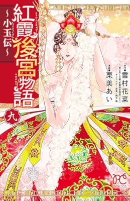 Rar Zip Raw 小説24巻 本好きの下剋上 司書になるためには手段を選んでいられません 第五部 女神の化身iii Toブックスラノベ Dlpark