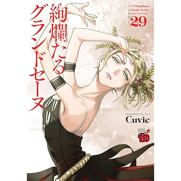 Amazon.co.jp: チャンピオンRED 2026年3月号 [雑誌] eBook : Cuvie