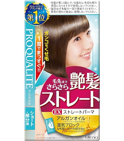 Amazon.co.jp: 資生堂プロフェッショナル 縮毛矯正剤 クリスタラジング