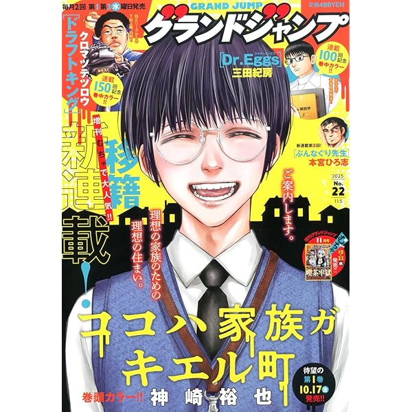 ナナママさん専用　グランドジャンプ Amazon.co.jp: グランドジャンプ (24号) : 本