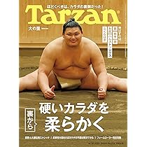 【専用】ターザン様 Amazon.co.jp: Tarzan(ターザン) 2025年1月23日号 No.894号