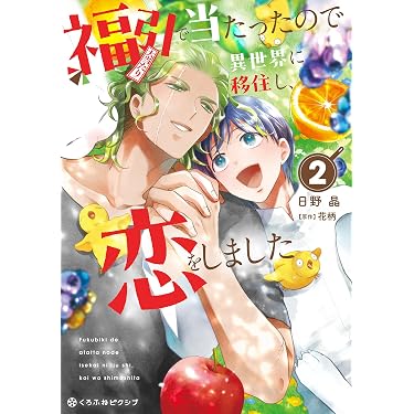 Amazon.co.jp 最新リリース: ボーイズラブマンガ の新着ランキングです。