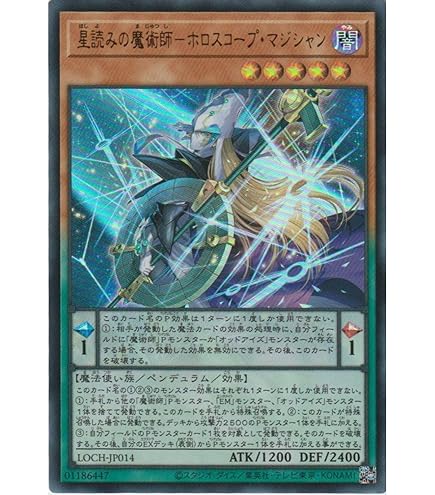 Amazon.co.jp: 遊戯王 星読みの魔術師 スーパー ST14-JP009 : ホビー