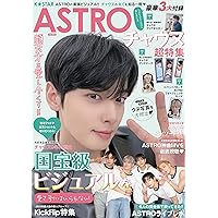 Amazon.co.jp: ASTRO スペシャルミニアルバム - Rise Up