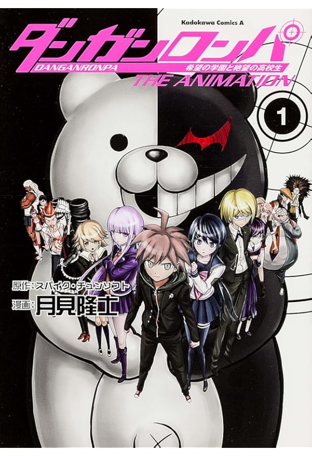 Amazon.co.jp: ダンガンロンパ 希望の学園と絶望の高校生 The