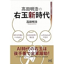居飛車の全戦型に対応 なんでも右玉 (マイナビ将棋BOOKS) | 北島 忠雄