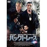 バックトレース スペシャルプライス [DVD]