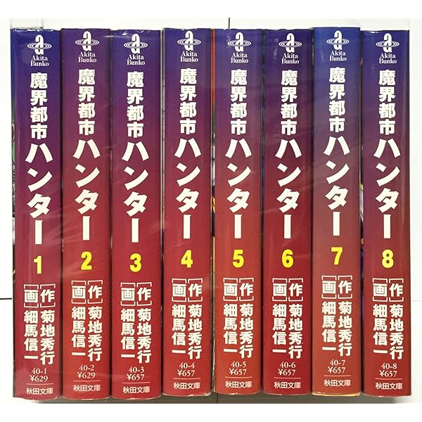 魔界都市ハンター 全巻初版セット 魔界都市ハンター 全巻初版セット Amazon.co.jp: 魔界都市