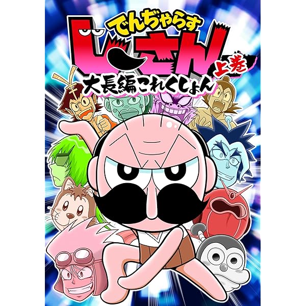 Amazon.co.jp: 曽山一寿短編集 そやまつり (てんとう虫コミックス