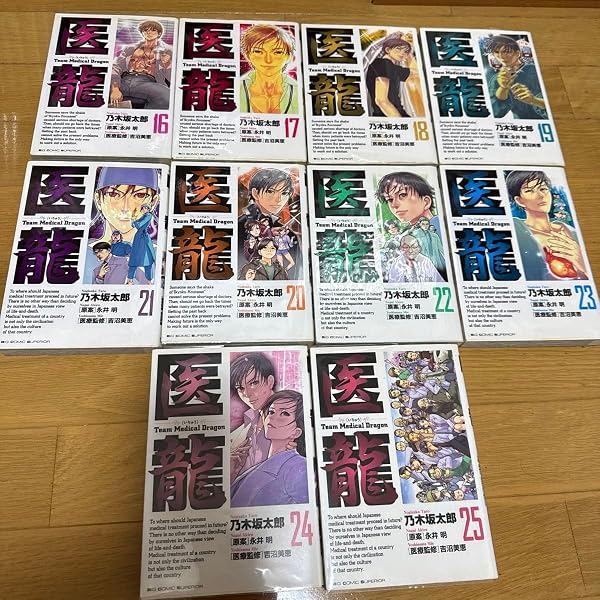 Amazon.co.jp: 医龍 全25巻完結セット (ビッグコミックス) : 乃木坂