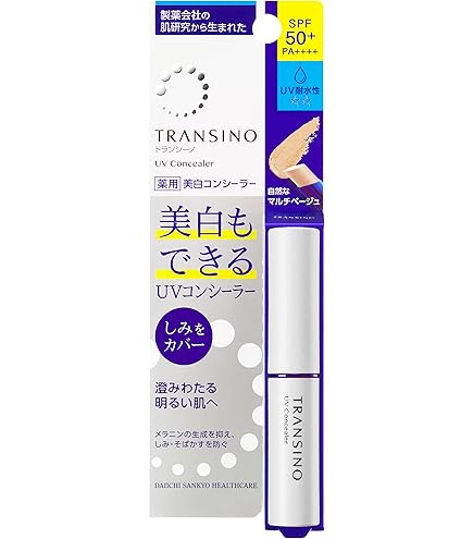 Amazon | アスタリフト ライトアナライジング メラノタッチ