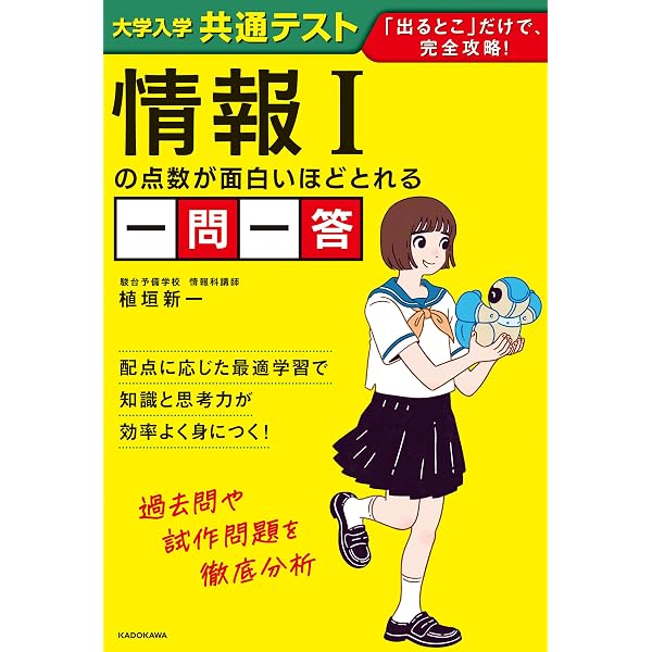 Amazon.co.jp: 改訂版 大学入学共通テスト 地理総合、地理探究の点数が