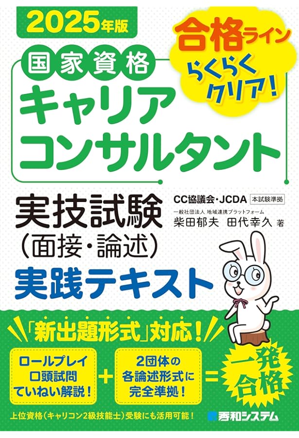 【入手困難】最終値下！国家検定キャリアコンサルタントトータル受検対策19点セット 入手困難】最終値下！国家検定キャリアコンサルタントトータル受検対策