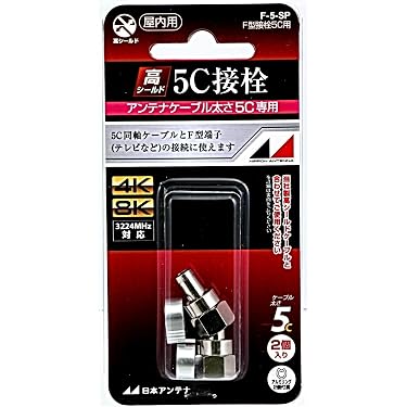 Amazon.co.jp 売れ筋ランキング: 衛星放送用アンテナ接栓 の中で最も