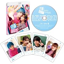 Amazon.co.jp: 【Amazon.co.jp限定】顔だけじゃ好きになりません（L判