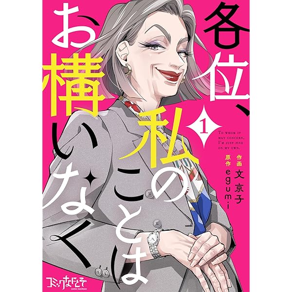 Amazon.co.jp: 死んだ彼氏の脳味噌の話 (コミックエッセイ) eBook