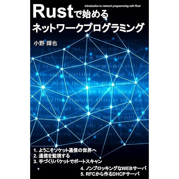 Amazon.co.jp: Linuxネットワークプログラミングバイブル eBook : 小俣