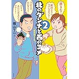 Benjie 1 立沢克美 マンガ Kindleストア Amazon