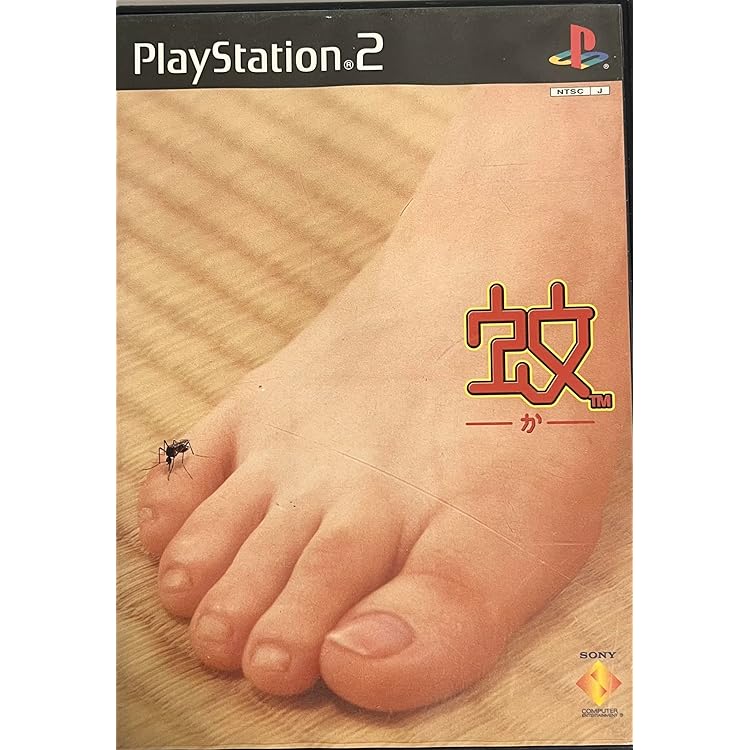 Amazon | 蚊2 レッツゴーハワイ | ゲーム