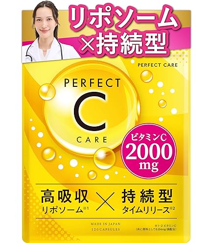 Amazon | 【3個セット】 シーセレクトプレミアム ビタミンC1200mg配合