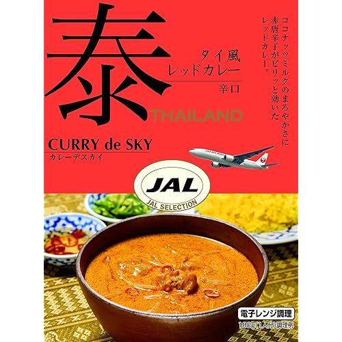 JAL カレーデスカイ タイ風レッドカレー 辛口