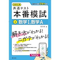 数学I+A 数学II+B セット 旺文社 数学I+A 数学II+B セット 旺文社 数学 I A II B III 軌跡、
