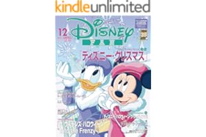 ディズニーファン　２０２５年　１２月号 [雑誌] (ＤＩＳＮＥＹ　ＦＡＮ)