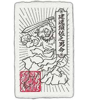 Amazon.co.jp: 高野山 宗泉寺 御守 金運 開運 龍神 白蛇 白龍王