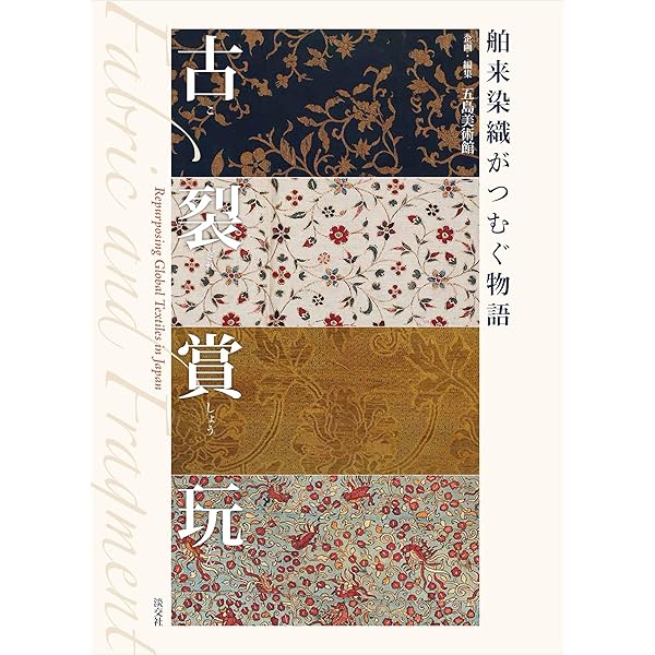 Amazon.co.jp: 橋口五葉 装飾への情熱 (ToBi selection) : 西山 純子: 本